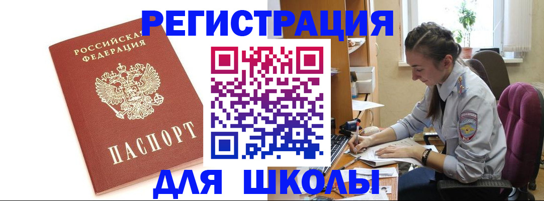 временная регистрация гарантия в Волжске