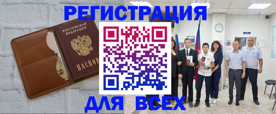 миграционный учет в Волжске