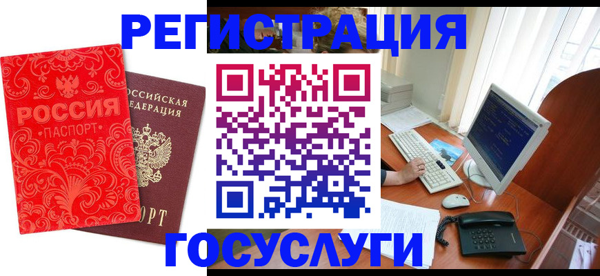 временная регистрация в квартире в Волжске