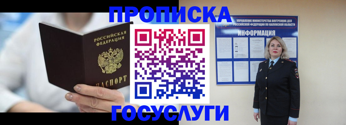 временная регистрация законно в Волжске
